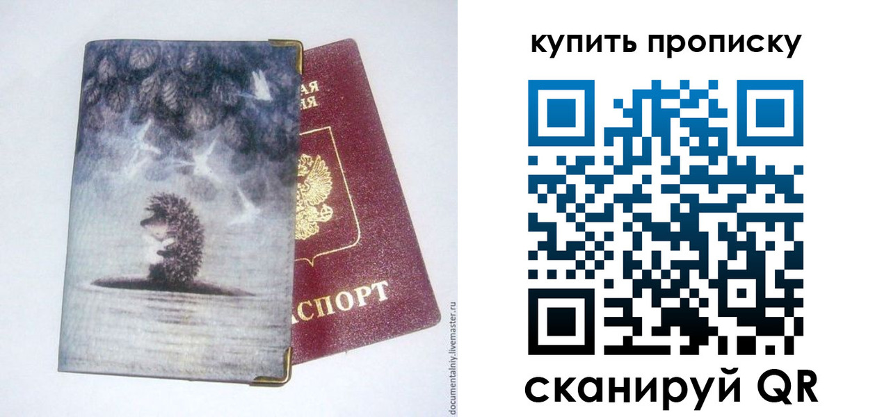 прописка в квартире в Тюмени