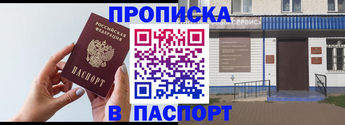 временная регистрация недорого в Тюмени