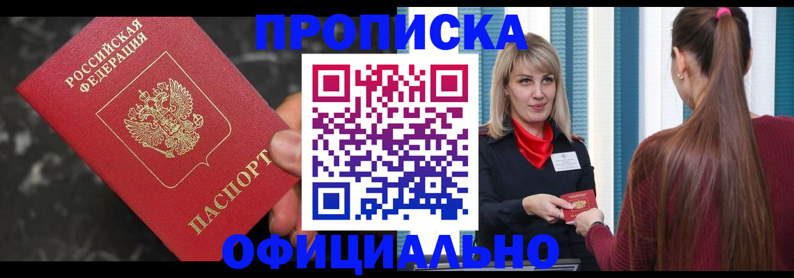 временная регистрация в Тюмени