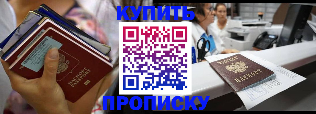 прописка для школы в Тюмени