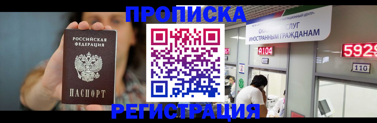 прописка для военкомата в Тюмени