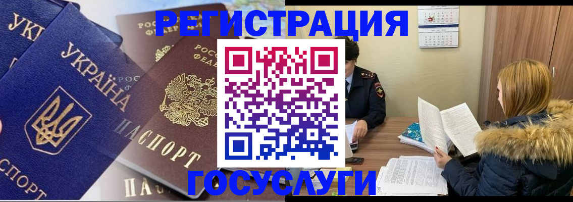 прописка 2025 в Тюмени